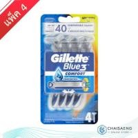 ราคา (แพ็ค 4) Gillette Blue 3 Comfort ยิลเลตต์ บลูทรี คอมฟอร์ท ใบมีดโกนพร้อมด้าม (6242413899)