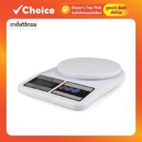 ราคา ตาชั่งดิจิตอล เครื่องชั่งน้ำหนักอาหาร กิโลดิจิตอล ชั่งอาหาร อเนกประสงค์ 10 kg สีเหลือง (40665118204)