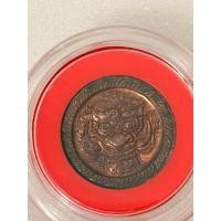ราคา จตุคามรามเทพ เหรียญขนาด 2.5 ซม. รุ่นโครตรวย ปี 2550 (52755251047)