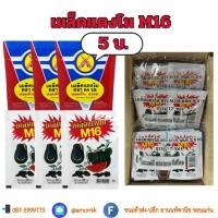 ราคา เมล็ดแตงโม 5 บาท ตรา M16✨ กินเพลิน แสนอร่อย หยุดไม่อยู่ (26015629793)