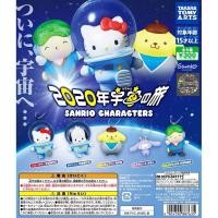 ราคา Gashapon Sanrio Kitty Cinnamoroll 2020 Space Odyssey - กาชาปอง ซานริโอ มนุษย์อวกาศ คิดตี้ ชินนาม่อน (5872113222)