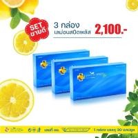 ราคา เลม่อนสปีดพลัส 3 กล่อง [เซตขายดี]lemon speed plus (64810434)