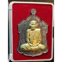 ราคา เหรียญจิ๊กโก๋ใหญ่(ไตรมาส)พ.ศ.2553 หลวงปู่นาม วัดน้อยชมภู่ สุพรรณบุรี เนื้อตะกั่วหน้าทองฝาบาตร (19871481778)