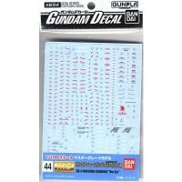 ราคา Gundam Decal No.44 MG Unicorn Gundam Ver.ka (5884646018)