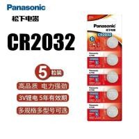ราคา ชิ้น 5 แบตเตอรี่ลิเธียม PANASONIC CR2032 CR 2032 3V ของแท้ สำหรับนาฬิกา เครื่องคิดเลข นาฬิกา รีโมทคอ (56001221565)