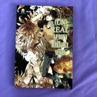 ราคา unreal มายาเสมือนจริง เล่ม 1 (Un) Real มายาเสมือนจริง Vol.01 ตอนความลับของตุ๊กตา (ภาคต้น) by yu wo นิยายมือหนึ่งสภาพดี (11502218644)