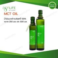 ราคา น้ำมันมะพร้าว MCT OIL น้ำมันเอ็มซีทีออยล์ Agrilife สกัดแท้ 100% เป็นขวดแก้ว (17137200845)
