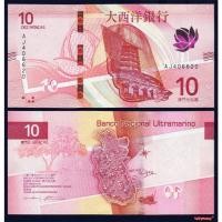 ราคา ธนบัตร มาเก๊า MACAU 10 ปาตาคาส ปี 2023 P-A90 Banco Nacional Ultramarino สภาพใหม่เอี่ยม 100% UNC ไม่ผ่านการใช้ (24640894975)