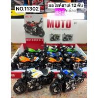 ราคา โมเดลรถเหล็ก-รถฮาเล่ย์-รถเต่ามีหลายแบบขายยกกล่อง (54205068502)