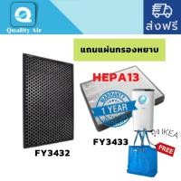 ราคา แผ่นกรองอากาศAC3256/3259(FY3433HepaFY3432+Carbon+กรองหยาบ)รวม3แผ่น​ (4917728130)
