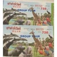 ราคา บัตรซาฟารีเวิล์ด ถูกสุด (22022437118)