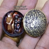 ราคา สีผึ้ง ม้าเสพนาง รุ่นแรก ครูบาวัง วัดบ้านเด่น จ.ตาก ใช้เกี่ยวกับเมตตามหานิยม มาพร้อมตลับทองเหลือง แกะลาย ลงอักขระสวยหรู (3819341474)