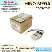 ราคา **ของแท้** แอมพลิฟายเออร์ Hino Mega 3 ขา Isuzu NKR , NPR เซ็นเซอร์วัดอุณหภูมิ กล่องควบคุมแอร์ (27719252638)