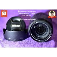 ราคา เลนส์ Nikon Lens AF-S 18-140 mm. F 3.5-5.6 G ED VR สภาพสุดสวย พร้อม Hood แท้ (21131886172)