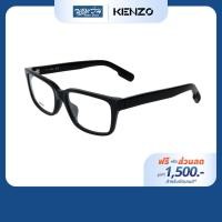 ราคา [ฟรีคูปองเลนส์ 1,500.-] KENZO กรอบแว่นตา รุ่น KZ50017U (28474728460)