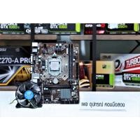 ราคา ชุดเซตสุดแกร่ง Intel CORE i5 7400 + MB MSI (3533008076)