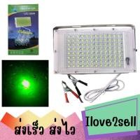 ราคา ไฟตกปลาหมึก LED 200W ไฟสปอร์ตไลท์ ไฟแสงสีเขียว JX-96LED ไฟคีบแบต DC 12 V. มี มอก. ส่งด่วน (26621231065)
