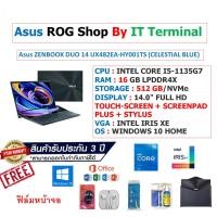 ราคา Notebook Asus ZENBOOK DUO 14 UX482EA-HY001TS (CELESTIAL BLUE) (9982791084)