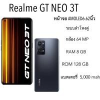 ราคา Realme GT Neo 3T RAM8GB/ROM128GB/แบตเตอรี่5,000mAh (29552949401)