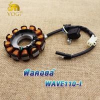 ราคา มัดไฟ ฟิลคอยล์ เวฟ110i 2รู สตาร์ทมือ ปี2009-2013 มัดไฟเวฟ110i (54806210120)