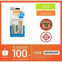 ราคา แบตเตอรี่ AIS LAVA Star 5.0 (2700 mAh) (1494203931)