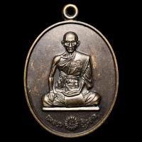 ราคา เหรียญหลวงพ่อรวย วัดตะโก รุ่นที่ระฤกหลวงพ่อรวย97 ปี พ.ศ.2561 ตอกโค๊ตไก่ (ไก่ชนะจน) (26350722779)