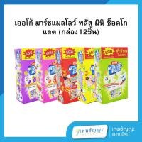 ราคา เออโก้ มาร์ชแมลโลว์ (กล่อง12ชิ้น) (29424674018)