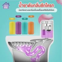 ราคา พร้อมส่งthaisweet/ น้ำยาดับกลิ่นชักโครก ดับกลิ่นห้องน้ำ ก้อนดับกลิ่น ยาดับกลิ่นห้องน้ำ ก้อนดับกลิ่น ก้อนดับกลิ่นชักโครก (12656756575)