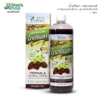 ราคา น้ำตรีผลา รสธรรมชาติ ตราษีฎาสมุนไพรพื้นบ้าน สูตรเข้มข้นมีวิตาม น้ำหนัก 1 ลิตร (27650363892)