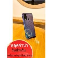 ราคา Vivo Y50 Ram8/128 โทรศัพท์ มือสองหลุดจำนำ แท้ศูนย์ไทย สินค้ามีตลอดแล้วกดสั่งซื้อได้เลยค่ะ โทรศัพท์ (19873977835)