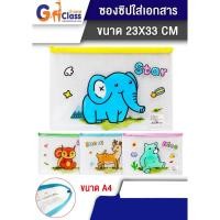 ราคา แฟ้มซิป A4 ซองซิปตาข่ายA4 คละลายการ์ตูนน่ารัก (แฟ้ม) (21694099041)