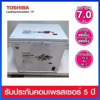 ราคา Toshiba ตู้แช่แข็งฝาทึบแบบ 2 ระบบ คือ แช่เย็นและแช่แข็ง ความจุ 7 คิว รุ่น GR-RC259CE-DMT (19089149231)