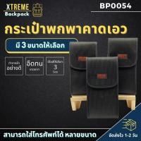 ราคา Xtreme Store กระเป๋าใส่โทรศัพท์ POLICE กระเป๋าเหน็บเอว กระเป๋าใส่โทรมีที่เหน็บเอว จัดส่งรวดเร็ว สินค้าพร้อมส่งจากไทย (24383461970)