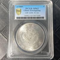 ราคา Grade Coin Collectors Edition พร้อมบรรจุภัณฑ์ เหรียญเงินเก่า เงิน Yuan Qing Dynasty Republic of China Box Coin Collectors Edition Commemorative Edition Original Co (57652253243)