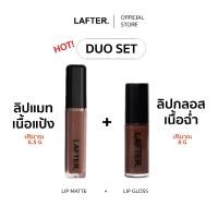 ราคา [ DUO SET ] LAFTER LIP MATTE POWDER x LIP GLOSS (27018743289)