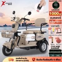 ราคา BIKE POWER รถไฟฟ้าผู้ใหญ่3ล้อ 800W รถไฟฟ้าผู้ใหญ่3ล้อ รถไฟฟ้า 3 ล้อ รถไฟฟ้า ผู้ใหญ่ CHILWEE48V12AH Electric Motorcycle (28480418270)