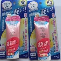 ราคา Biore UV Aqua Rich Watery BB 3D effect บิโอเร ยูวี อะควา ริช วอเตอร์รี บีบี 3 ดี เอฟเฟค SPF50+ PA++++ 33กรัม (2797700338)