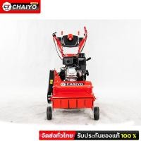 ราคา รถตัดหญ้าเดินตามไชโย รุ่น CY-8400 เข้าเกียร์เดินเอง สะดวกสบาย หน้ากว้าง 40 cm รถตัดหญ้าใบวาย (44451671590)