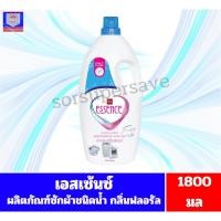 ราคา เอสเซนส์ เมจิกวอช น้ำยาซักผ้าสำหรับเครื่องซักผ้า ปริมาณ1800มล.**แบบขวด** (3469642726)