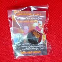 ราคา ลูกอมมวลสารเก่า ร.2 หลวงปู่สรวงและหลวงปู่หมุน มีโค้ด และจีวรหลวงปู่สรวงปลุกเสกโดย 3 เกจิ ส่งฟรี (2843053652)