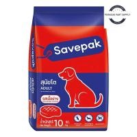 ราคา Savepak เซพแพ็ค อาหารสุนัขชนิดแห้ง แบบเม็ด สำหรับสุนัขโต รสเนื้อย่าง 10 กก. (26571141194)