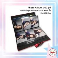 ราคา ส่งทุกวัน แฟ้มหนัง 300 ช่อง ใส่รูป อัลบั้มรูป 5 นิ้ว BNK48 ปกหนัง PU มีเก็บเงินปลายทาง (1284757954)