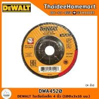ราคา DEWALT ใบเจียร์เหล็ก 4 นิ้ว (100x3x16 มม.) DWA4520 (1ใบ) (22350968366)