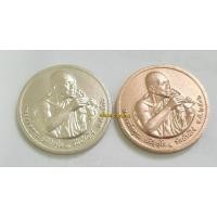 ราคา เหรียญหลวงพ่อคูณ *ชุด 2 เหรียญ* วัดบ้านไร่ จ.นครราชสีมา รุ่น 12 นักษัตร ปี 2536 เนื้อกะหลั่ยเงิน&ทองแดง บล๊อกกษาปณ์ (23373337894)