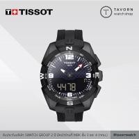 ราคา นาฬิกา TISSOT T-TOUCH EXPERT SOLAR รุ่น T0914204705701 (9077719588)