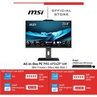 ราคา MSI PRO AP242P 14M-1001TH , PRO AP242P 14M-1002TH All in One คอมพิวเตอร์ออลอินวัน GEN14 , จอ23.8" (42100892360)