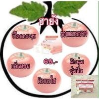 ราคา สบู่ฮายัง สบู่น้ำนมผสมมะเขือเทศขาว (105364446)