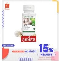 ราคา Amway NUTRILITE Garlic with Licorice กระเทียมอัดเม็ด(150 เม็ด) EXP:01/24 (6273185635)