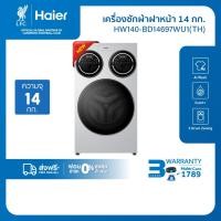 ราคา [New2026] Haier เครื่องซักผ้าฝาหน้า3 ถัง รุ่น HW140-BD14697WU1[ถังซักหลัก12KG/ถังซักเล็ก1 KG 2ถัง (40577900962)