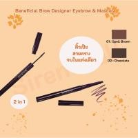 ราคา ดินสอเขียนคิ้ว + มาสคาร่า Beneficial Brow Designer Eyebrow & Mascara (8112994533)